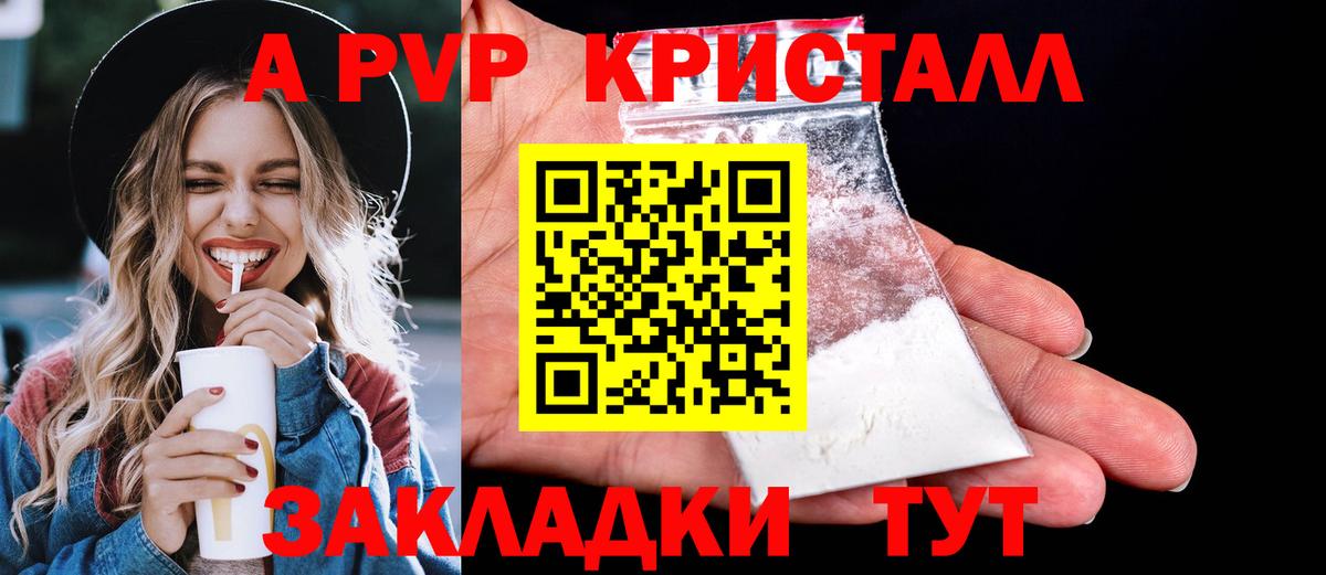 A PVP СК КРИС  Вход с VPN  Альфа ПВП Crystall  А ПВП  Нурлат 