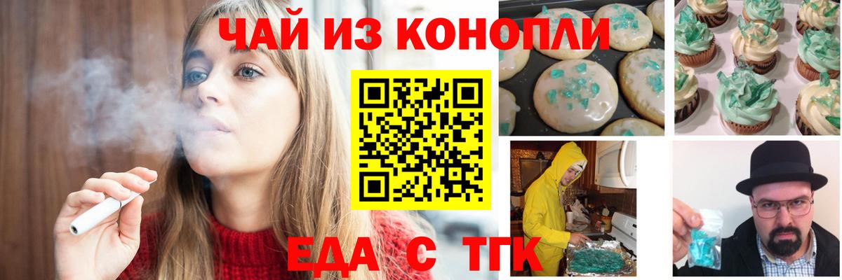 Cannafood конопля  Вход с VPN  Нурлат 