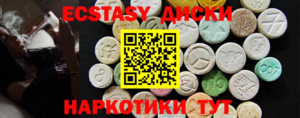 Экстази 280 MDMA Нурлат