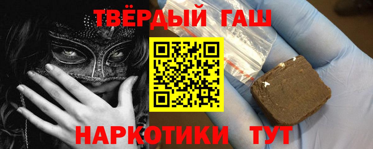 Нурлат  ГАШИШ  ГАШ VHQ  Вход с VPN  Гашиш хэш 