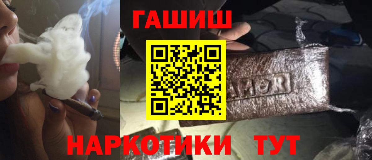 ГАШИШ хэш Нурлат