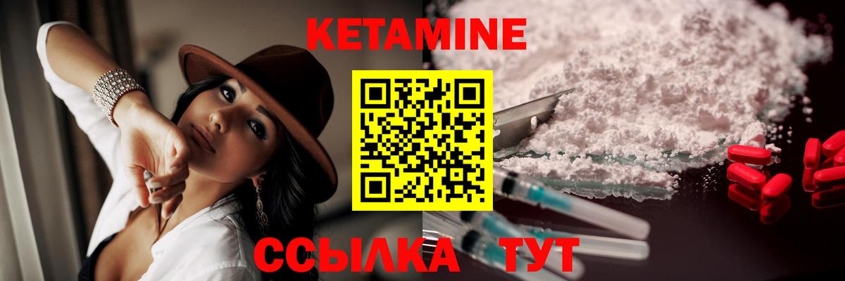 Нурлат  КЕТАМИН VHQ  Вход с VPN  КЕТАМИН VHQ 