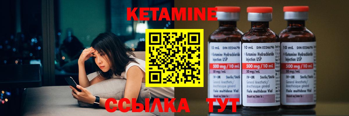 Кетамин ketamine Нурлат