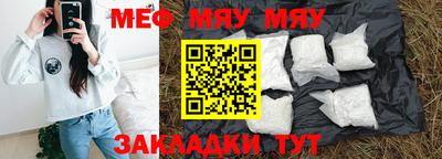 прущая мука Татарск