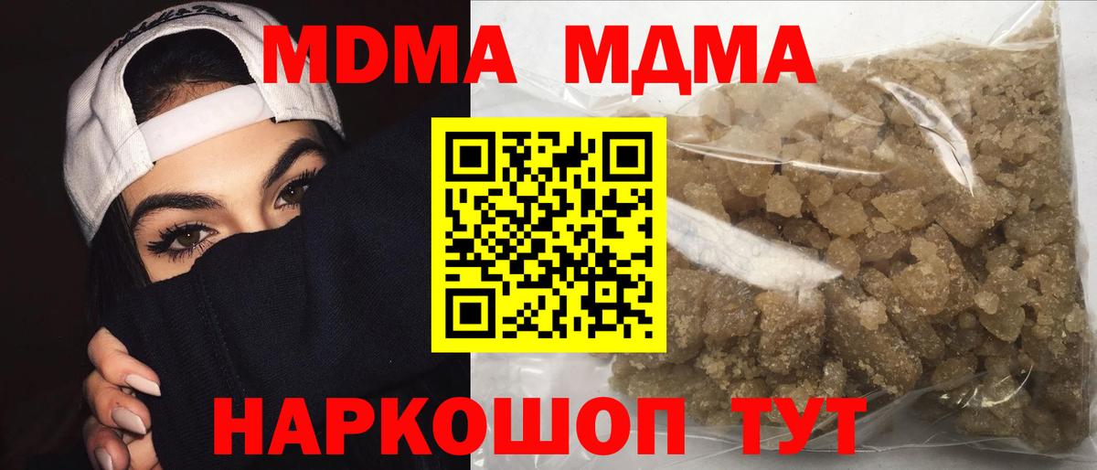 MDMA молли Нурлат
