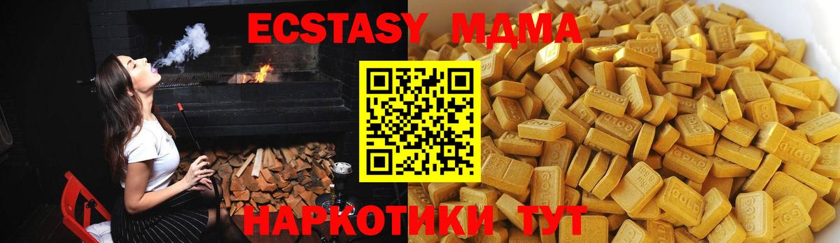 Нурлат  МДМА кристаллы  Вход с VPN 