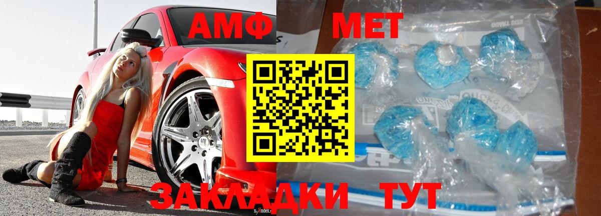 Первитин витя Нурлат