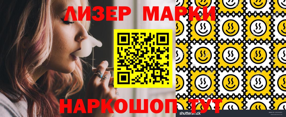 Наркотические марки 1,5мг Нурлат