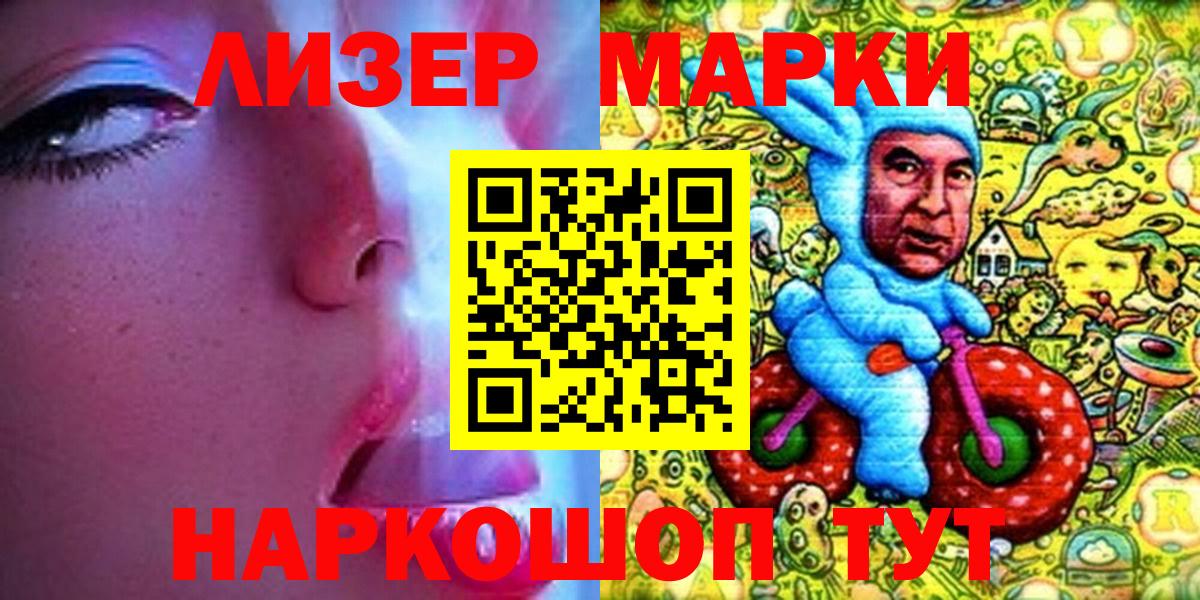 Марки NBOMe 1500мкг  Вход с VPN  Нурлат 