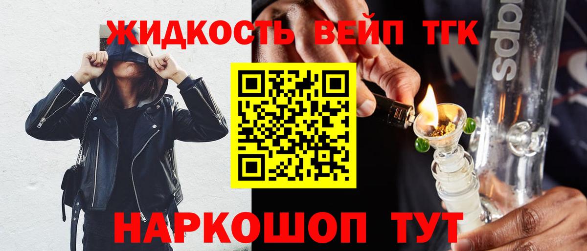 Дистиллят ТГК THC oil  Вход с VPN  Нурлат  ТГК вейп 