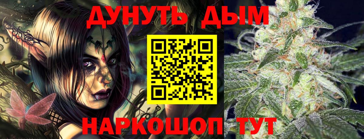 Нурлат  Каннабис марихуана  Конопля OG Kush  Вход с VPN  Шишки марихуана Ganja 